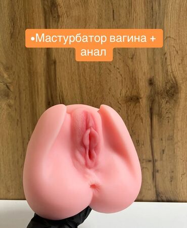 Уход за телом: Реалистичный мастурбатор вагина и анус выполнен из нежнейшего