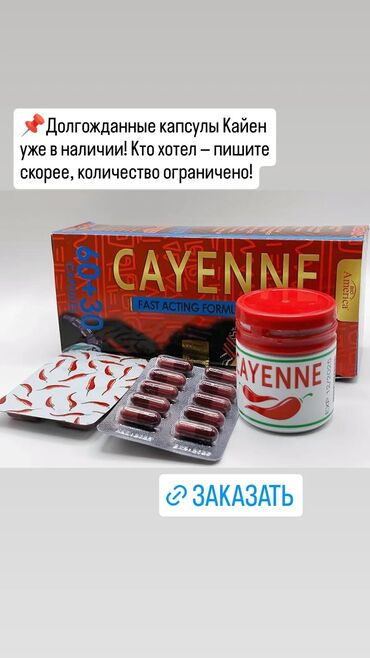 элитная мужская парфюмерия: Cayenne (Кайен) - сжигаем жир на бёдрах, ягодицах. Удаляет целлюлит