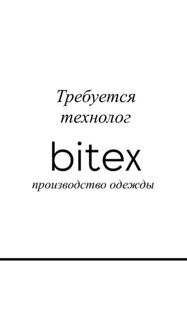 администратор кафе: Технолог