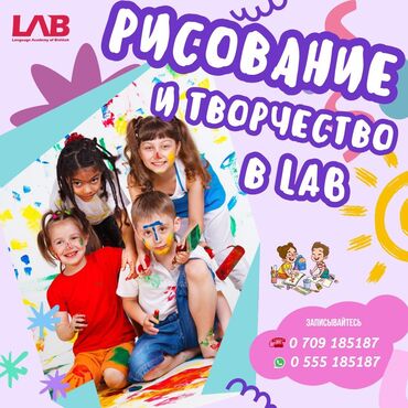 готовые домашние задания по кыргызскому языку 1 класс: Уроки рисования Групповое