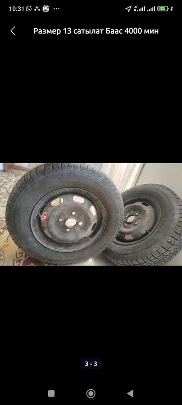 рулевая рейка опель вектра б: Колеса в сборе 175 / 70 / R 13, Всесезонная, Пара, Легковые, Железные