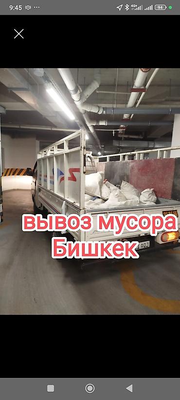 Заказать Хендай портер, Вывоз бытового мусора at lalafo.kg Заказать Хендай портер, Вывоз бытового мусора