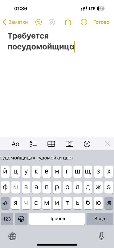 Посудомойщицы: Требуется Посудомойщица