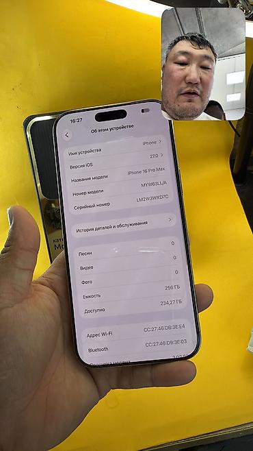 айфон 18 про цена бишкек: IPhone 16 Pro Max, Б/у, 256 ГБ, 90 % — 5