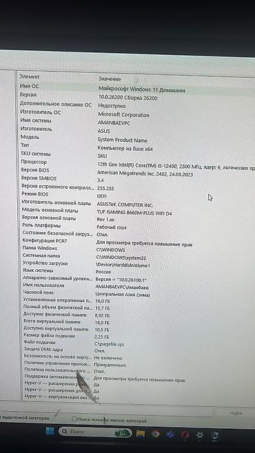 core i3 9100f: Компьютер, ядер - 6, ОЗУ 16 ГБ, Игровой, Б/у, Intel Core i5, Встроенная видеокарта — 3