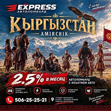 Автоломбард | Займ