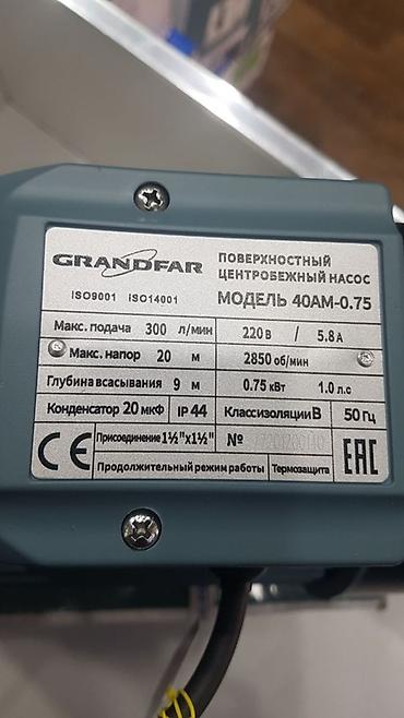 Все для дома и сада: Поверхностный центробежный насос GRANDFAR 40AM-0.75 - — 2