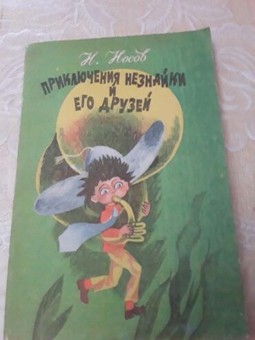 детские лосины для танцев: Детские книги. Чтобы посмотреть все мои обьявления, нажмите на имя