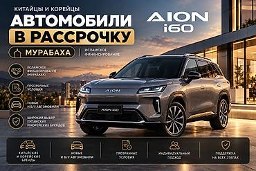 карвен аренда: Сдаю BYD под выкуп, | Рассрочка без банка, Электромобиль — 1