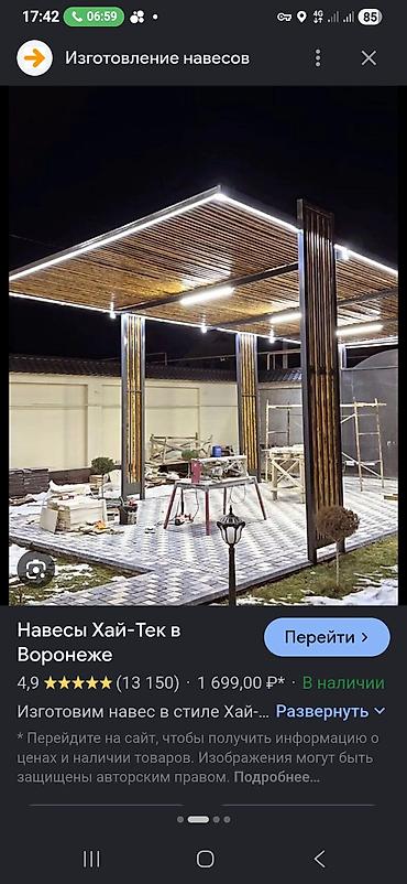 односкатный: Навесы и малые архитектурные формы под ключ от «НавесСтрой». Что — 4