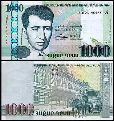 конный: Банкнота Армении номиналом 1000 драмов. В наличии: ✅ - Эмитент — 1