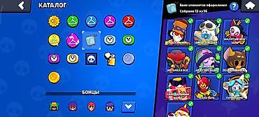Аренда PS3 (PlayStation 3): Продажа аккаунта Brawl Stars. Характеристики: - Путь к славе: 35 038 — 13