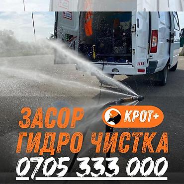электрический косилка: Канализационные работы | Чистка канализации, Чистка стояков, Прочистка труб Больше 6 лет опыта — 1