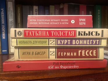 спортивные брюки: 5 книг в отличном состоянии, продажа только вместе, цена указала за