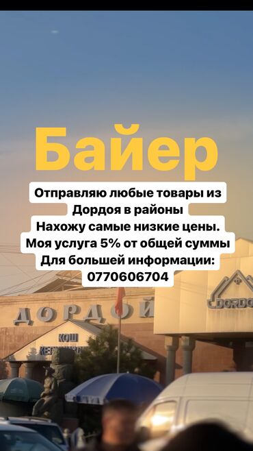 холодильник матор: Услуги байера нахожу товары для вашего магазина по самым низким ценам