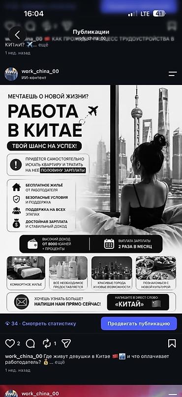 стройка в рассрочку: РАБОТА В КИТАЕ — твой шанс на успех — 1