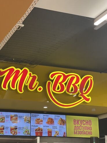 оборудование для пиццы: Электронное меню фастфуд-заведения Mr. BBQ с ассортиментом блюд и