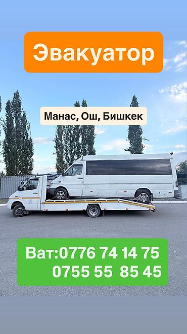 ремонт грузовой шакман: Манас Ош Бишкек -Эвакуатор – перевозка автомобилей и спецтехники - — 1