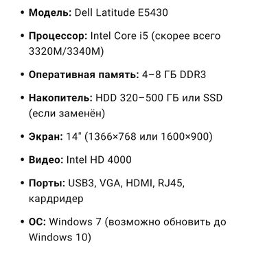 купить ноутбук бу игровой: Ноутбук, Dell, 8 ГБ ОЗУ, Intel Core i5, 14 ", Б/у, Для работы, учебы, память HDD
