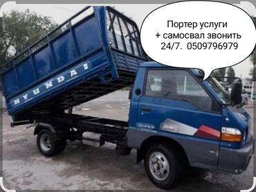 реклама баннеры бишкек: Звонить Токмок
