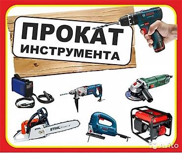 паяльная: АРЕНДА!!! строительного/садового электроинструмента Рабочий городок — 1