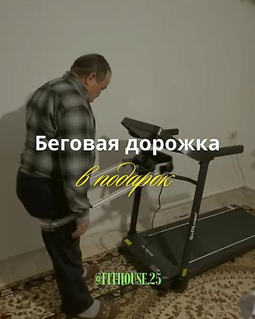 Беговые дорожки: Беговая дорожка для всей семьи Fit House 🔋Мощность 3.5 л/с ⚡️ — 1