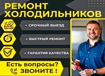 установка холодильников: Холодильник LG, Требуется ремонт, Side-By-Side (двухдверный)
