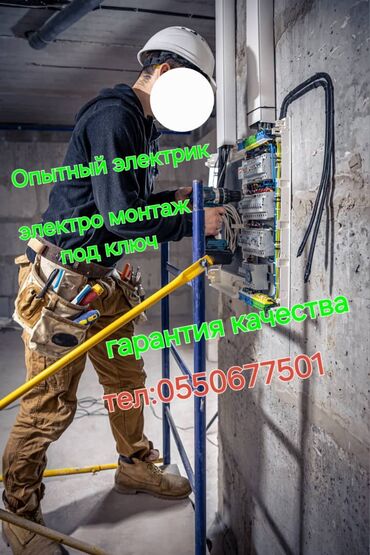 большой чупа чупс: Электрик | Установка счетчиков, Монтаж выключателей, Монтаж проводки Больше 6 лет опыта