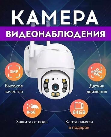 камеры муляж: Wi-Fi Камера видеонаблюдения уличная и для дома 4MP + флешка 64гб в — 4