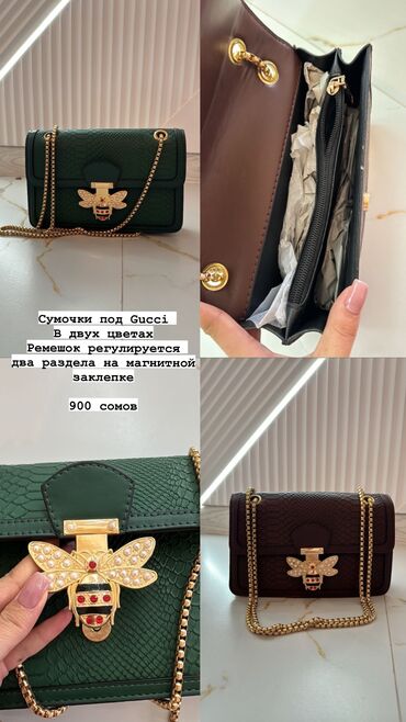 сумки сумочки клатчи: Сумочки под Gucci