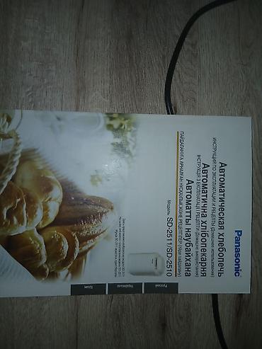 series s: Yeni Çörəkbişirən, Panasonic, Çörəyin çəkisi - 1-dən az kq, Ünvandan götürmə — 4