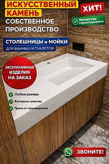Столешницы: Столешницы, мойки и фартуки из искусственного камня — изготовление на — 2