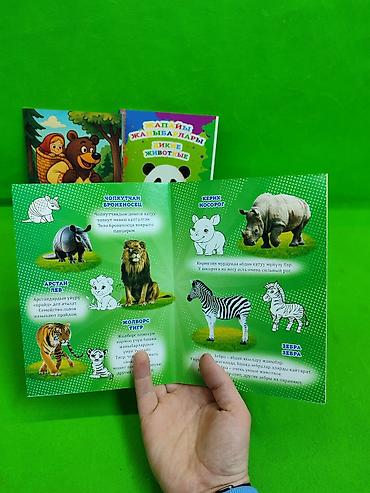 Детские книги: Книга для развития ребенка в ассортименте📚 Комплектация товара: 1 из — 8