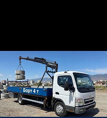 Услуги манипулятора на базе Mitsubishi Fuso. - Борт грузоподъёмностью