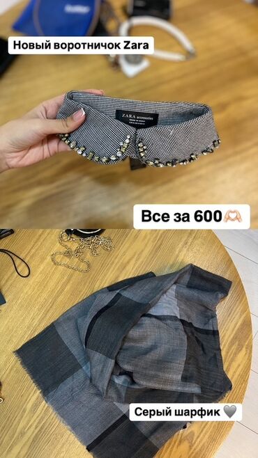 яндекс термо сумки: Аксессуары комплектом: - Съемный воротничок ZARA accessories: мелкая