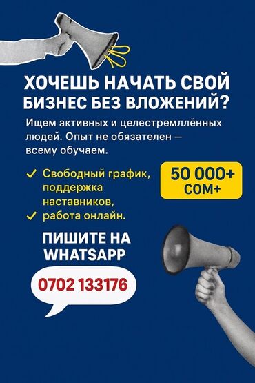 удаленные работы: Мы — Siberian Wellness, международная компания с сибирским характером