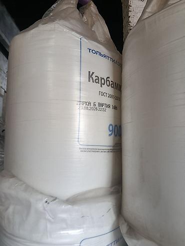 откачка воды: Удобрение Карбамид — 2