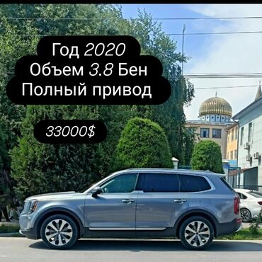Kia: Kia : 2020 г., 3.8 л, Типтроник, Бензин, Внедорожник — 24