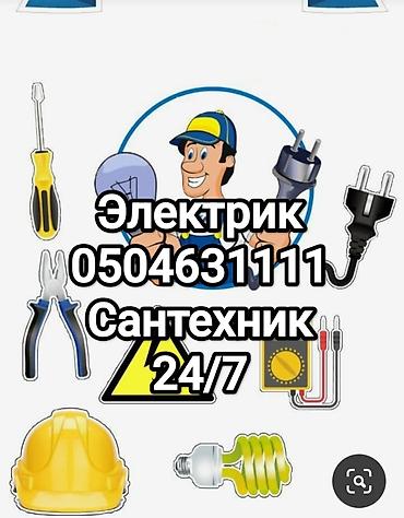 Монтаж и замена сантехники Больше 6 лет опыта
