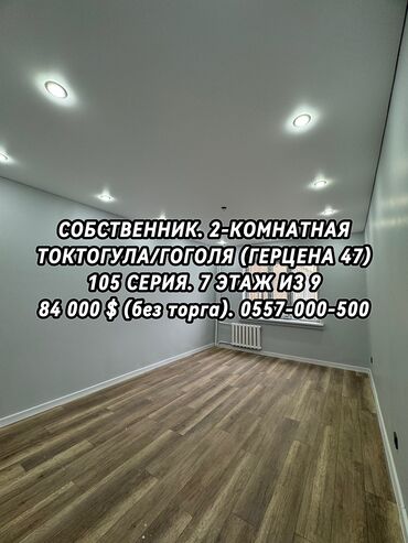 квартира 1км: 2 комнаты, 60 м², 105 серия, 7 этаж, Евроремонт