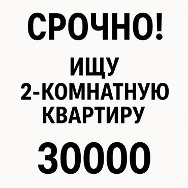сдается квартира район баят: 2 комнаты, 5 м²