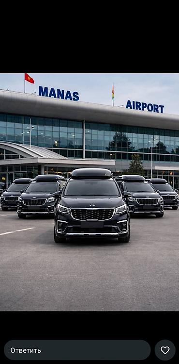 Трансфер и аренда минивэнов бизнес‑класса с водителем - Автопарк: Kia