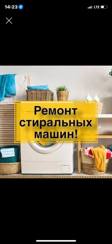 ремонт сотовых телефонов рядом: РЕМОНТ СЛОМАЛАСЬ ЗВОНИТЕ ❗️