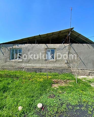 Продажа коттеджей и домов: 🏠Продается дом в селе Сокулук, верхняя зона. 🟡Комнаты: 4 🟡Участок: 7,5 — 3