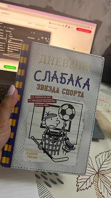 iler: 📚 Детские книги в отличном состоянии 📚 Продаю любимые детские книги — 5