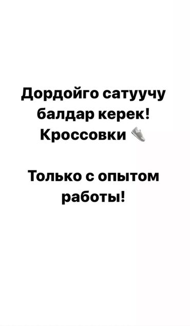 хороший электрик: Продавец-консультант