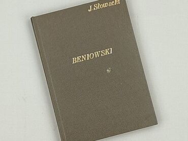 Книга, жанр - Роман, стан - Ідеальний