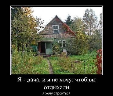 кызыл ата: Дача Кой-таш Арашан в живописном локации не подалеку от З/О — 1