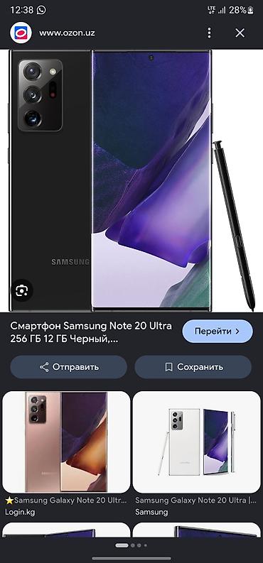 самсунг ноут 20 ультра: Samsung Galaxy Note20 Ultra 5G, 12 ГБ/256 ГБ, черный (Mystic Black) - — 1