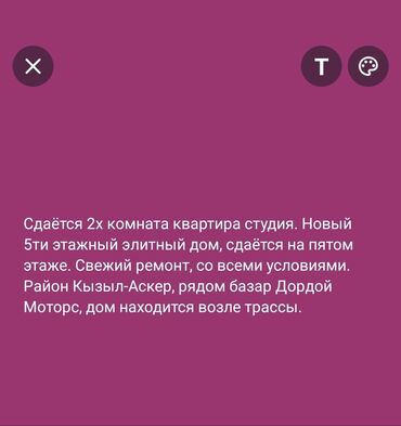 аренда дома на иссык куле: 2 комнаты, Собственник, Без подселения, Без мебели